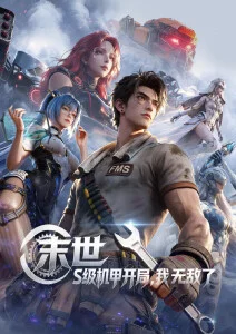 你的名字在弘大 动画电影海报